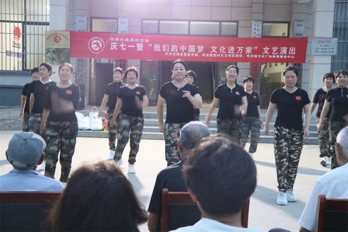 东海双店镇举办 我们的中国梦 文化进万家 文艺演出活动